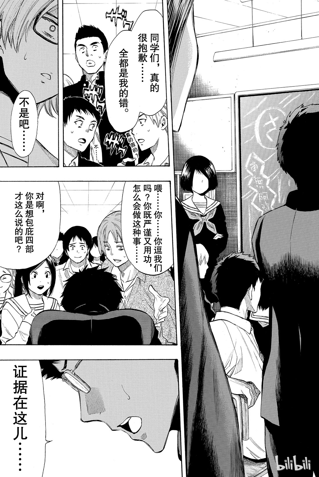 朋友游戏032 是“爱”还是“钱”