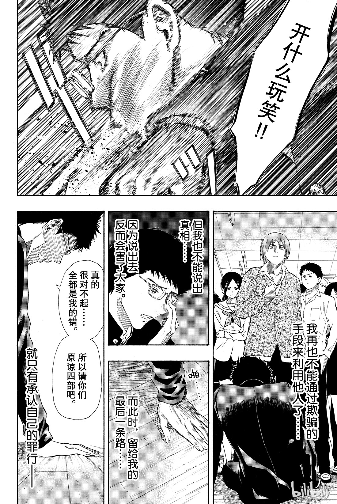 朋友游戏032 是“爱”还是“钱”