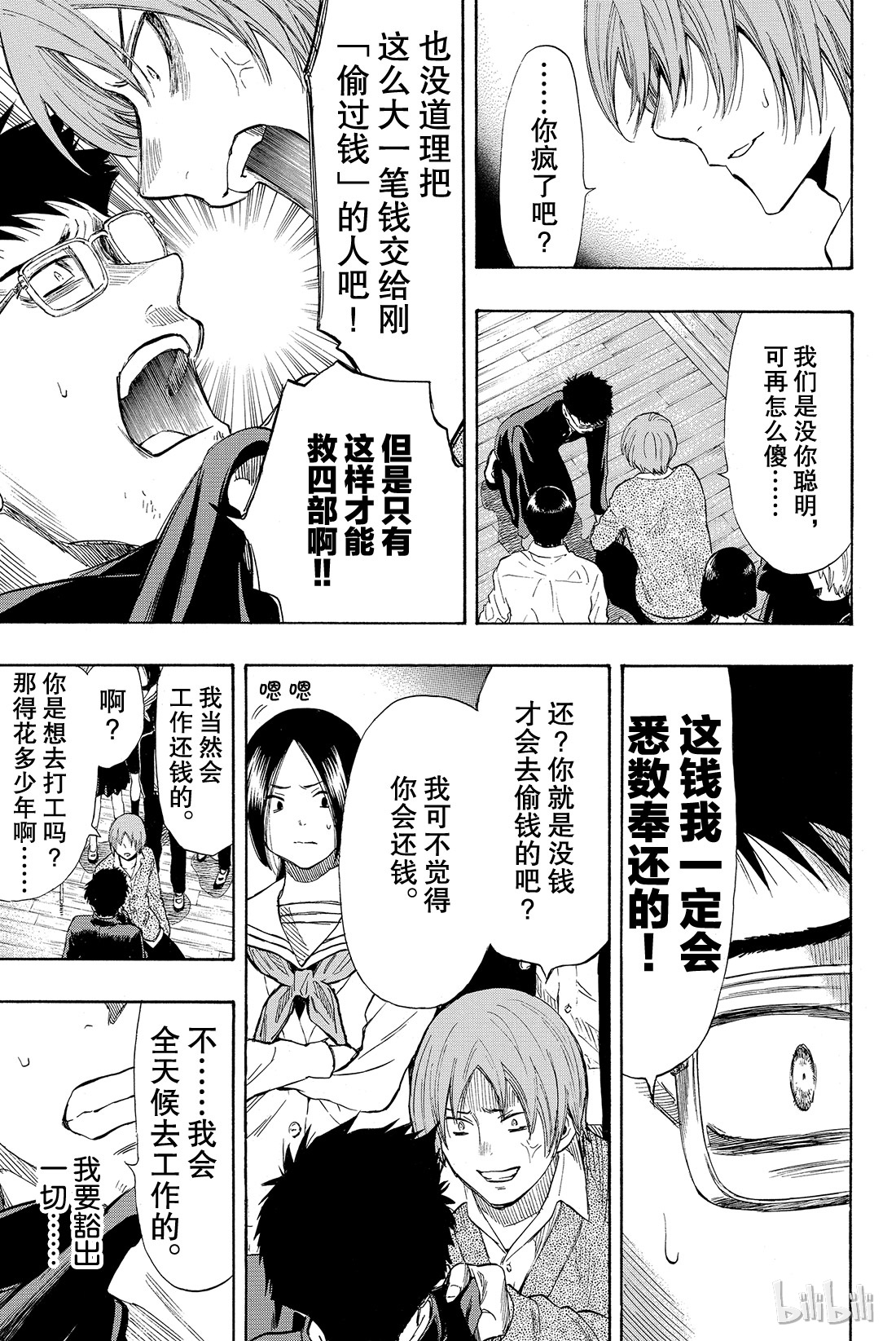 朋友游戏032 是“爱”还是“钱”