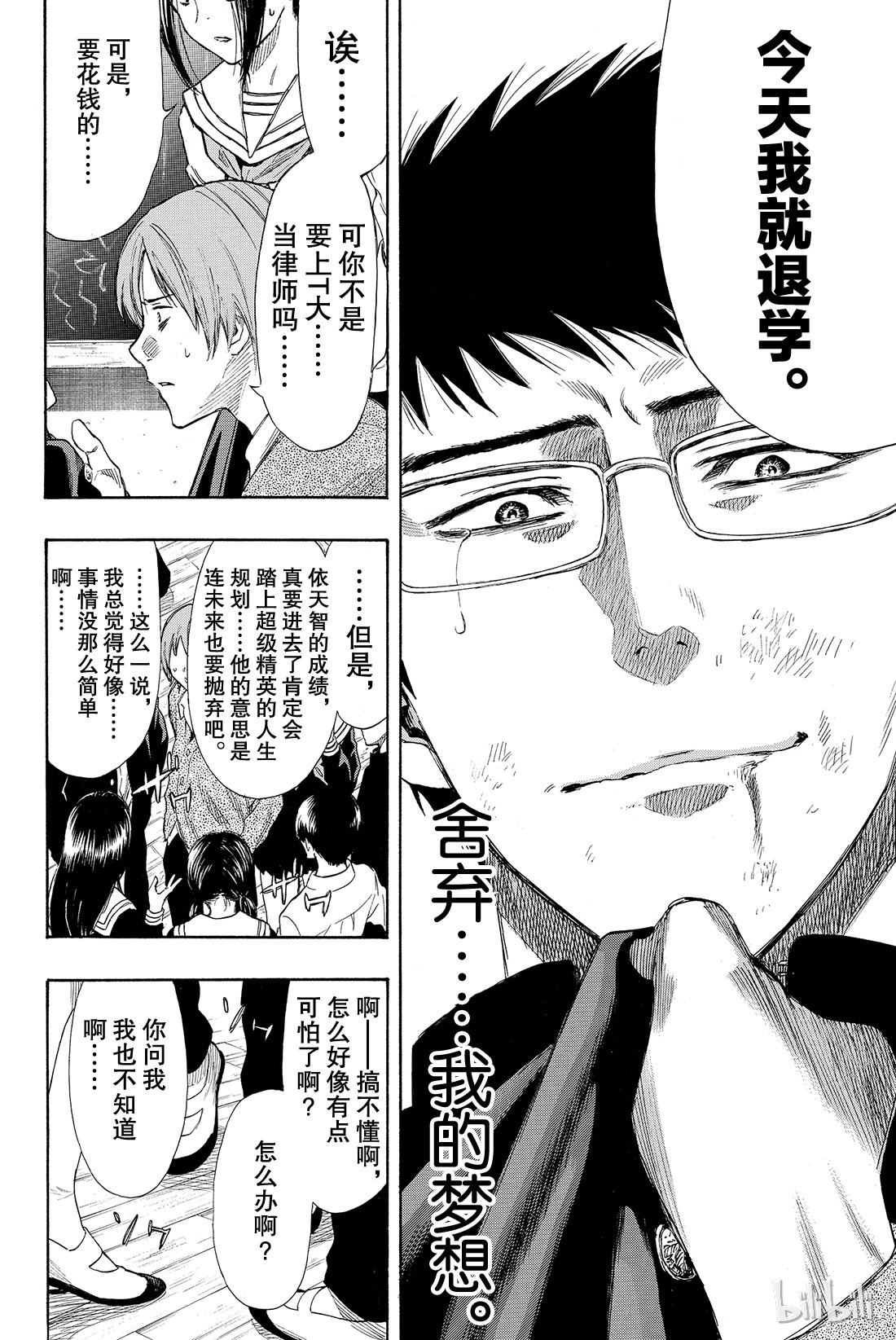 朋友游戏032 是“爱”还是“钱”