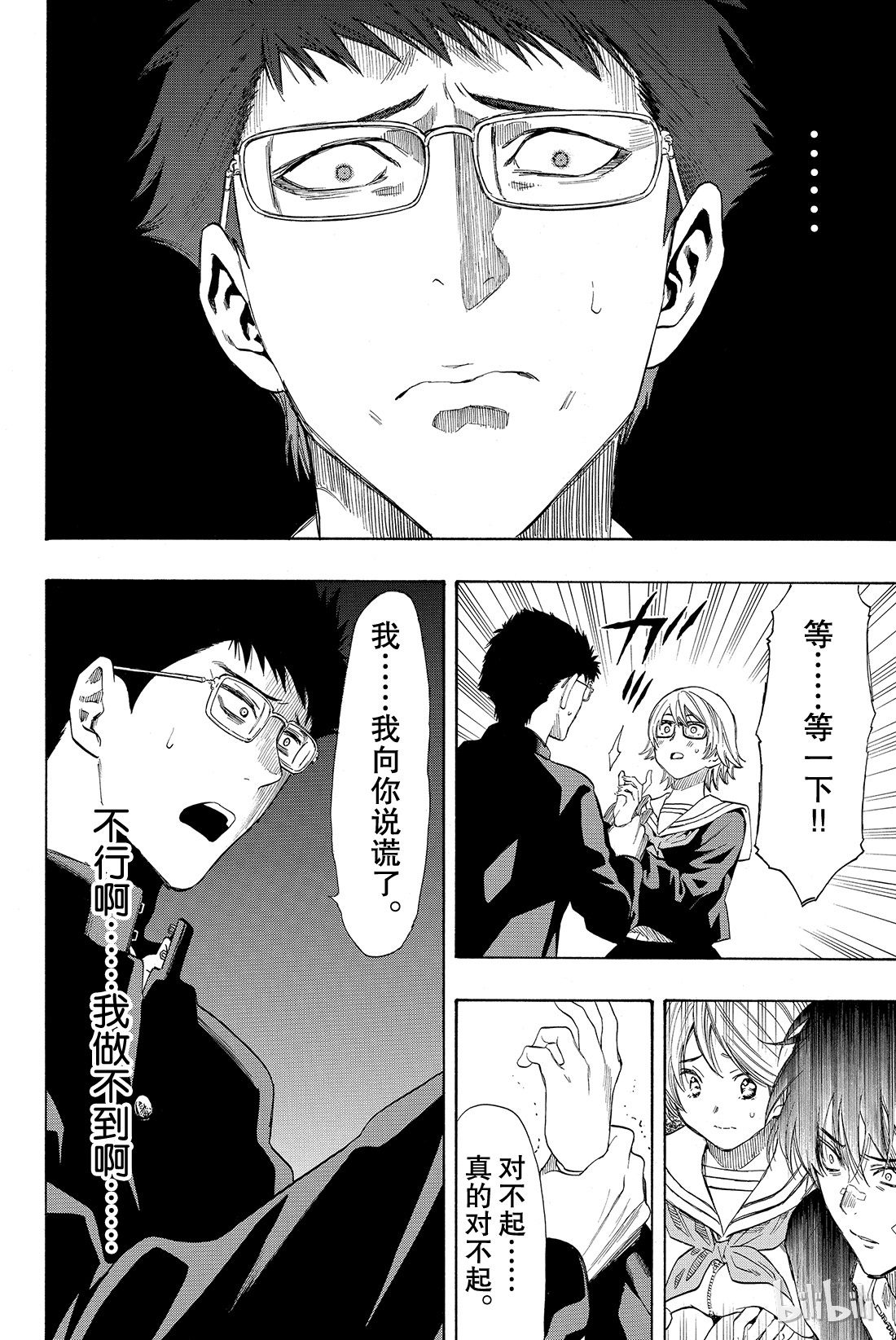 朋友游戏032 是“爱”还是“钱”