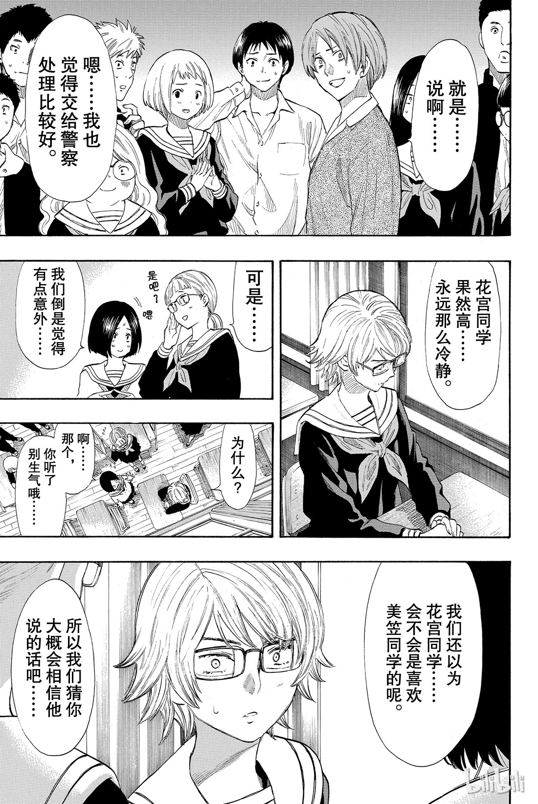 朋友游戏032 是“爱”还是“钱”