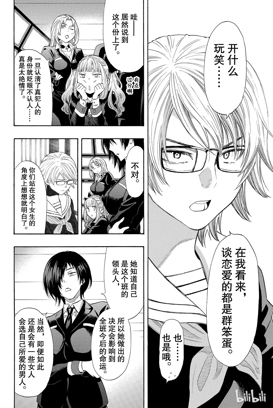 朋友游戏032 是“爱”还是“钱”