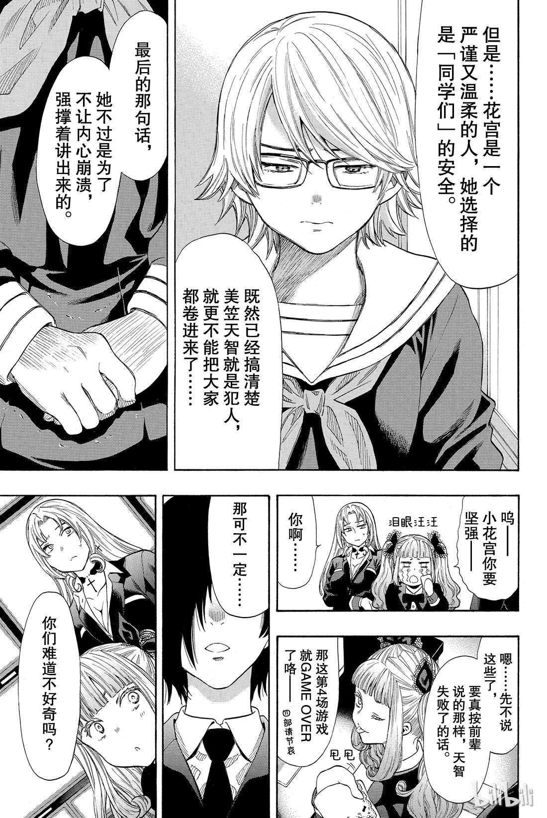 朋友游戏032 是“爱”还是“钱”