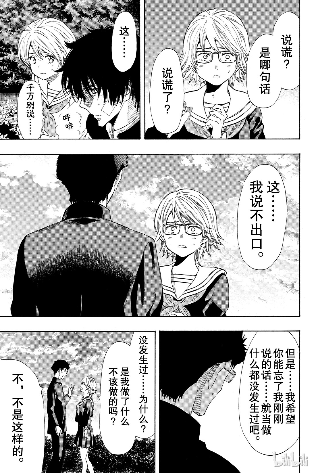 朋友游戏032 是“爱”还是“钱”