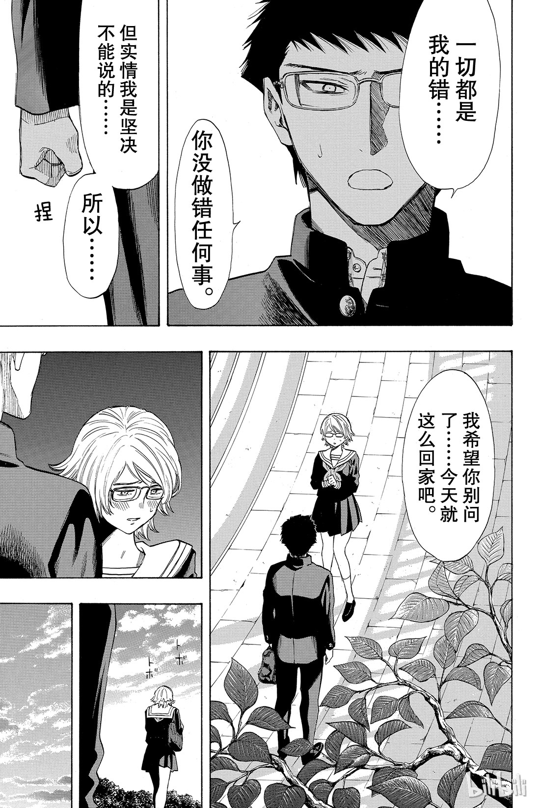 朋友游戏032 是“爱”还是“钱”