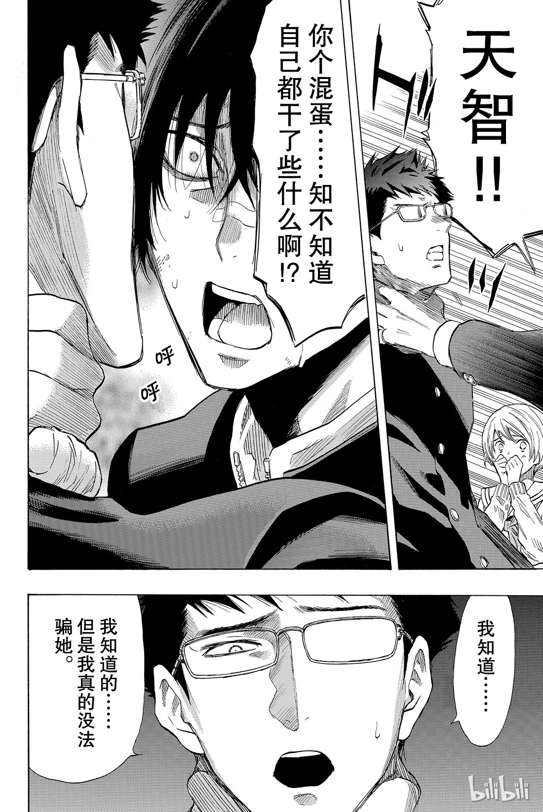 朋友游戏032 是“爱”还是“钱”