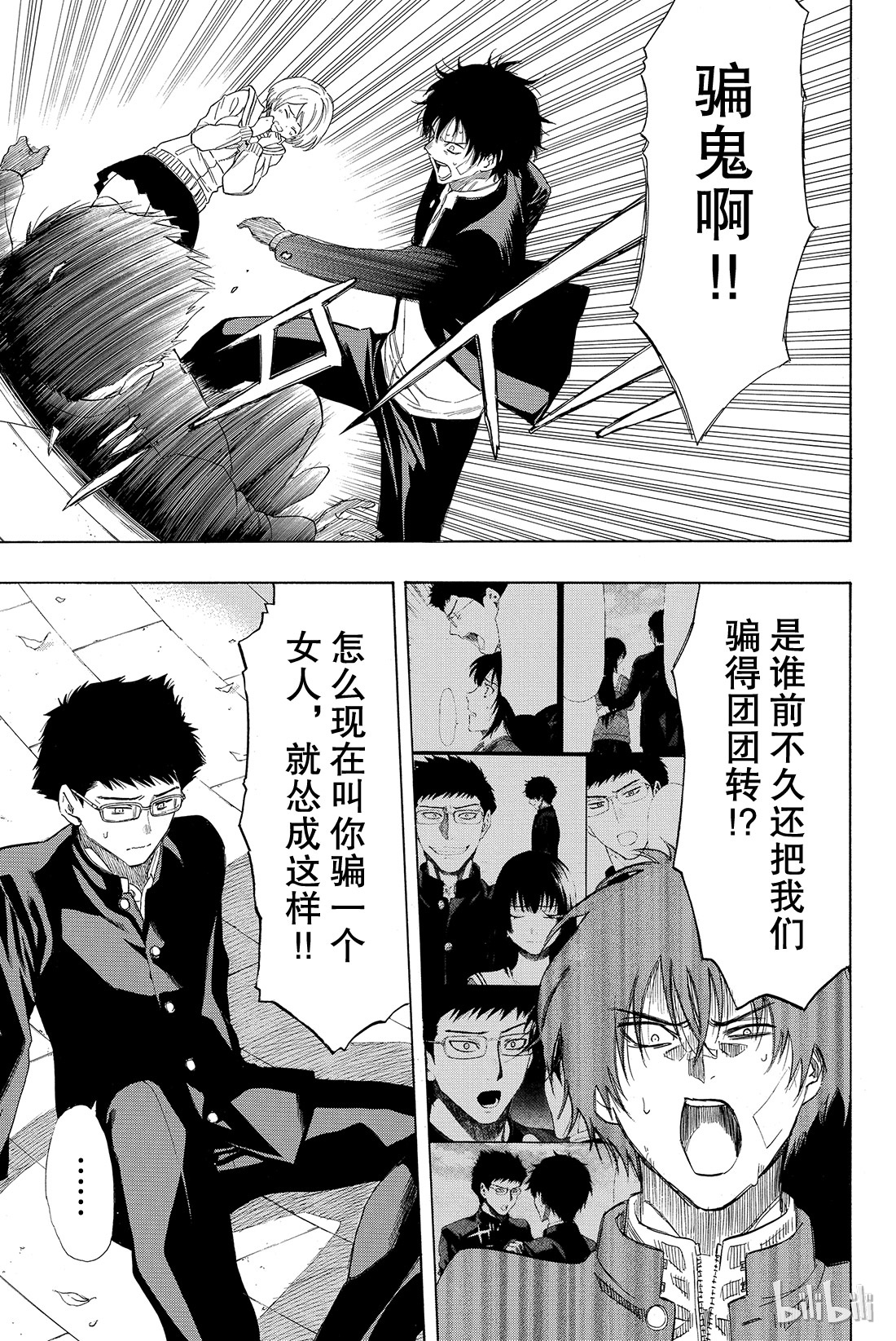 朋友游戏032 是“爱”还是“钱”