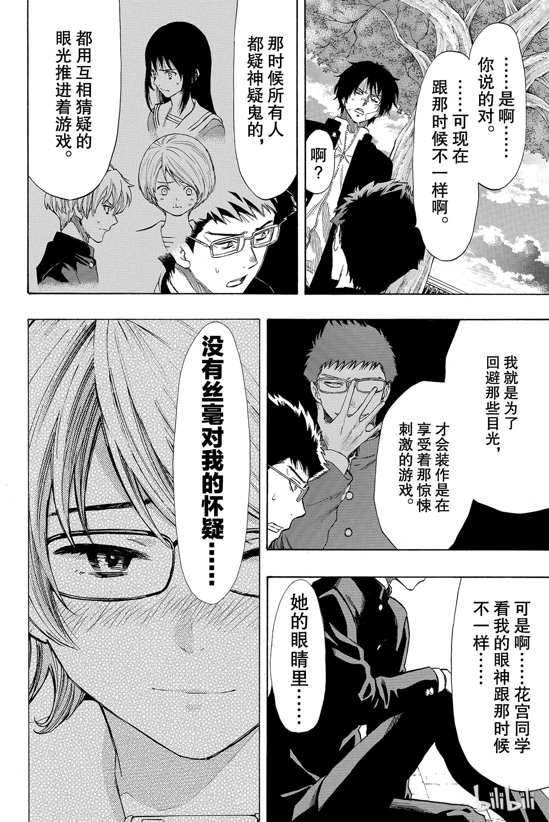 朋友游戏032 是“爱”还是“钱”