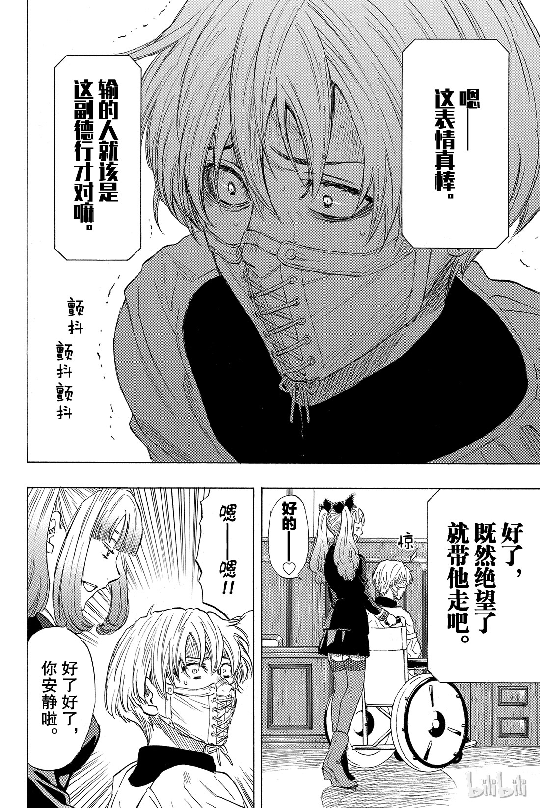 朋友游戏033 这下死了......四部的人生就要在此结束了