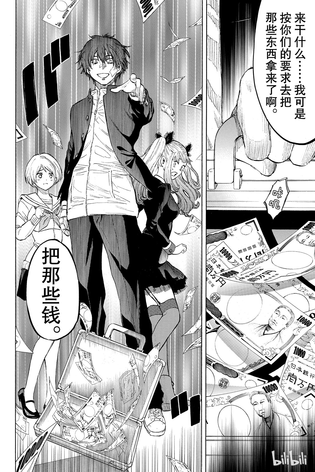 朋友游戏033 这下死了......四部的人生就要在此结束了