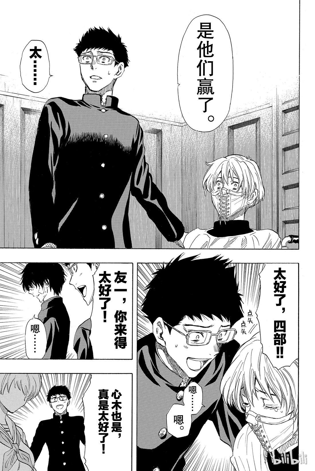 朋友游戏033 这下死了......四部的人生就要在此结束了