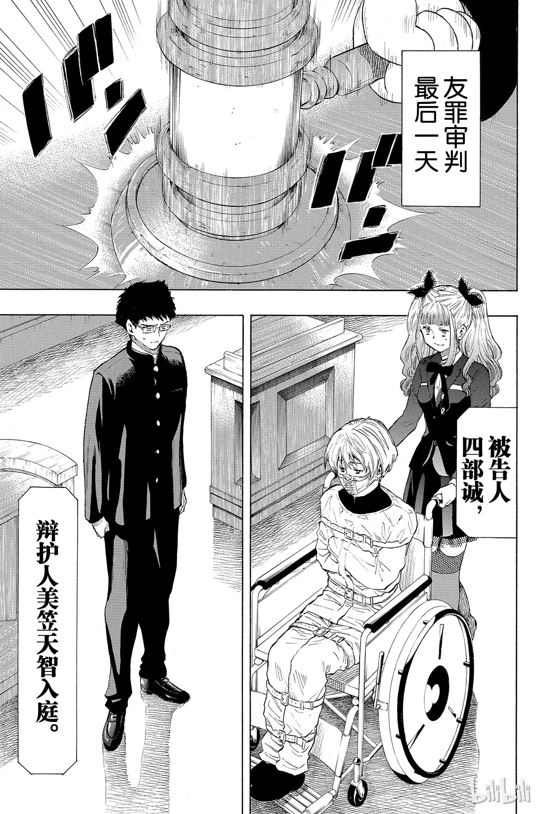 朋友游戏033 这下死了......四部的人生就要在此结束了