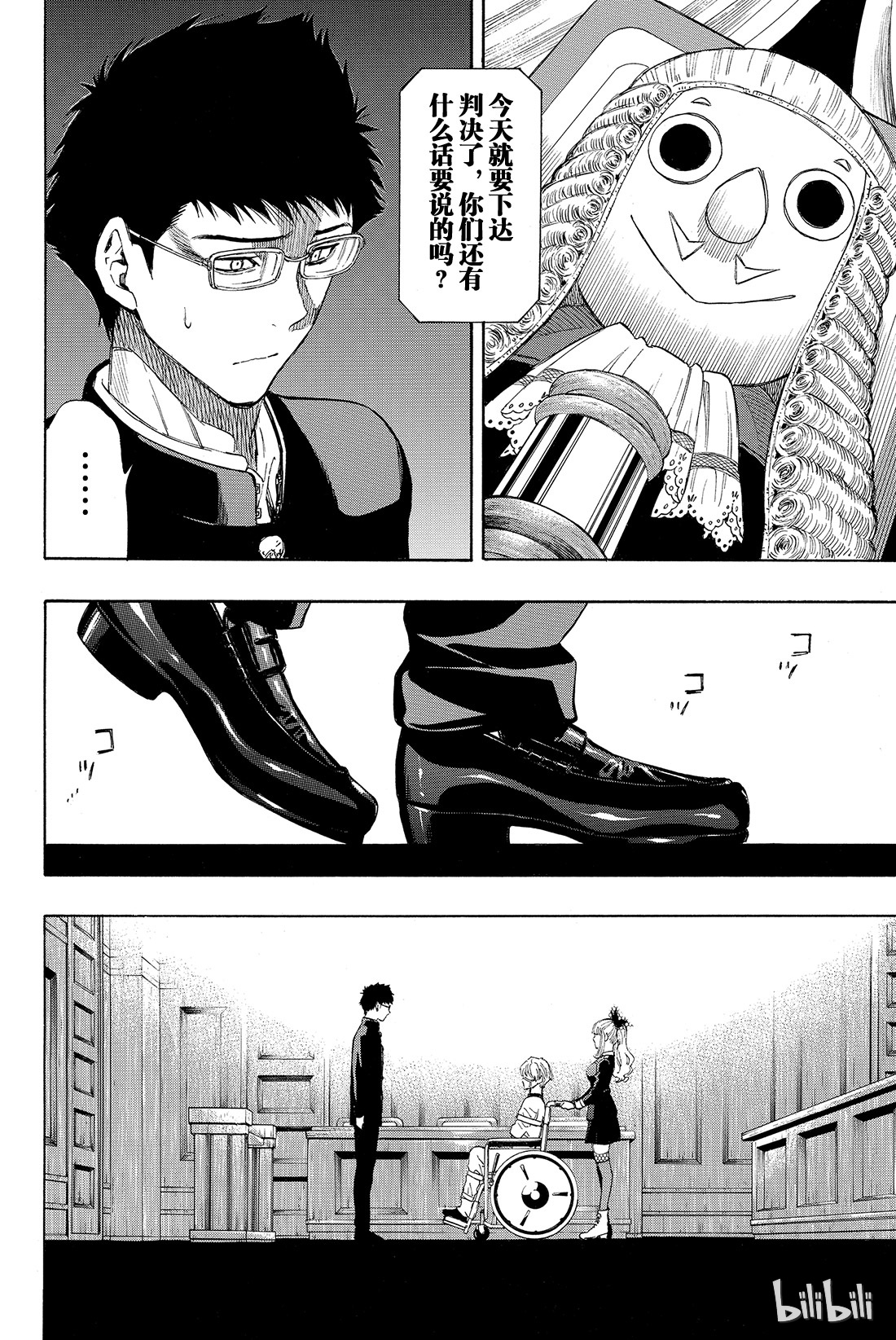 朋友游戏033 这下死了......四部的人生就要在此结束了