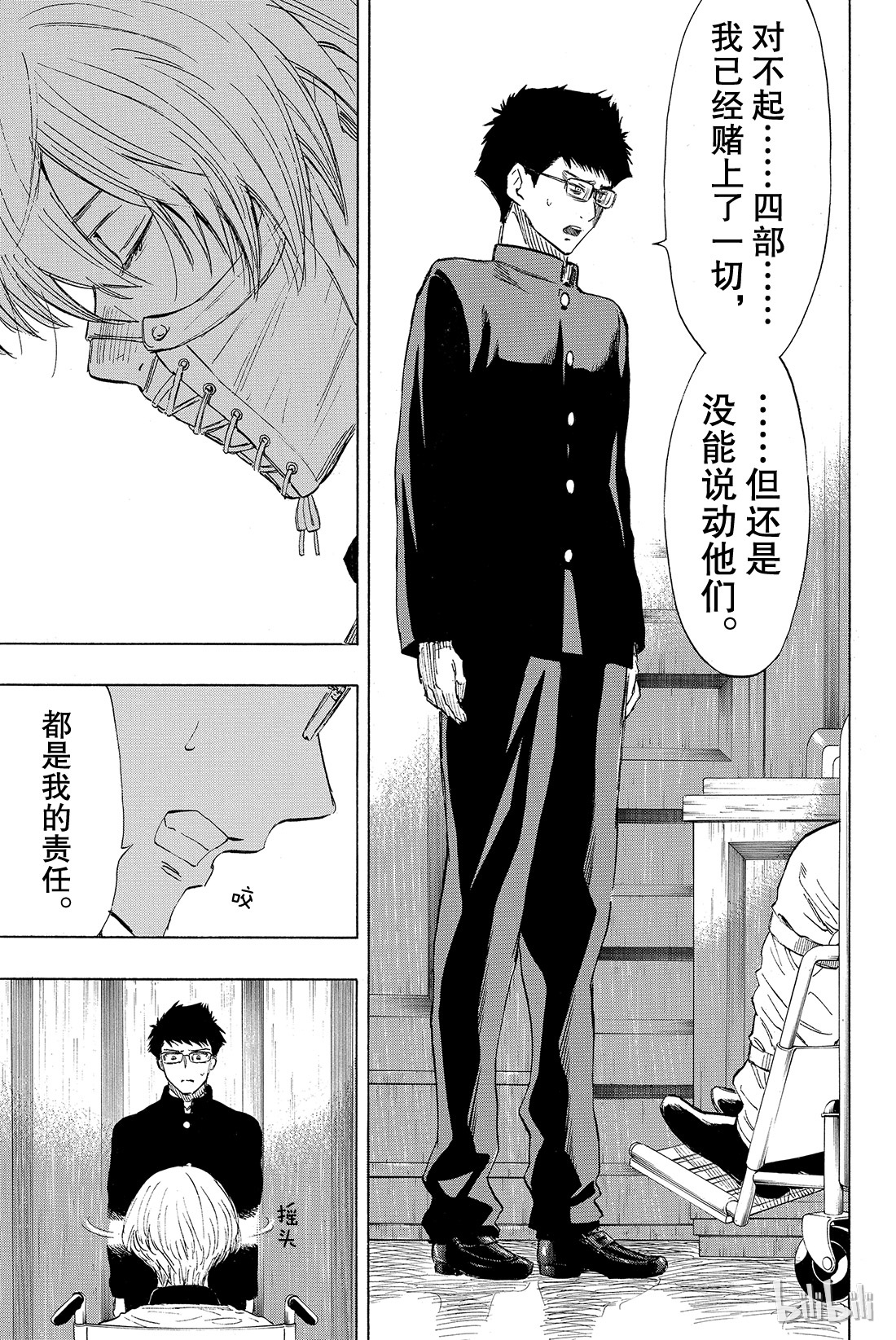 朋友游戏033 这下死了......四部的人生就要在此结束了