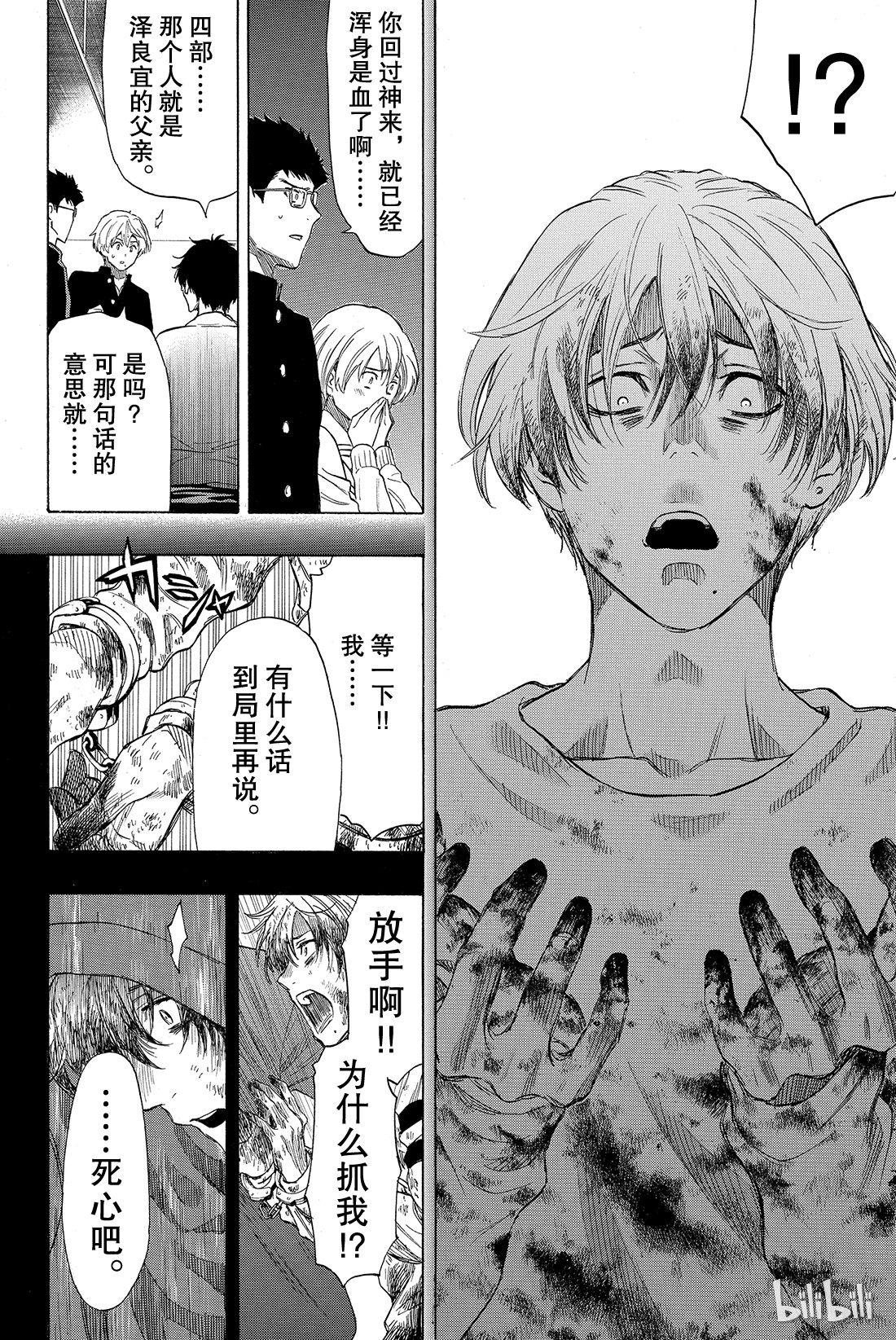 朋友游戏034 其实我......说谎了......