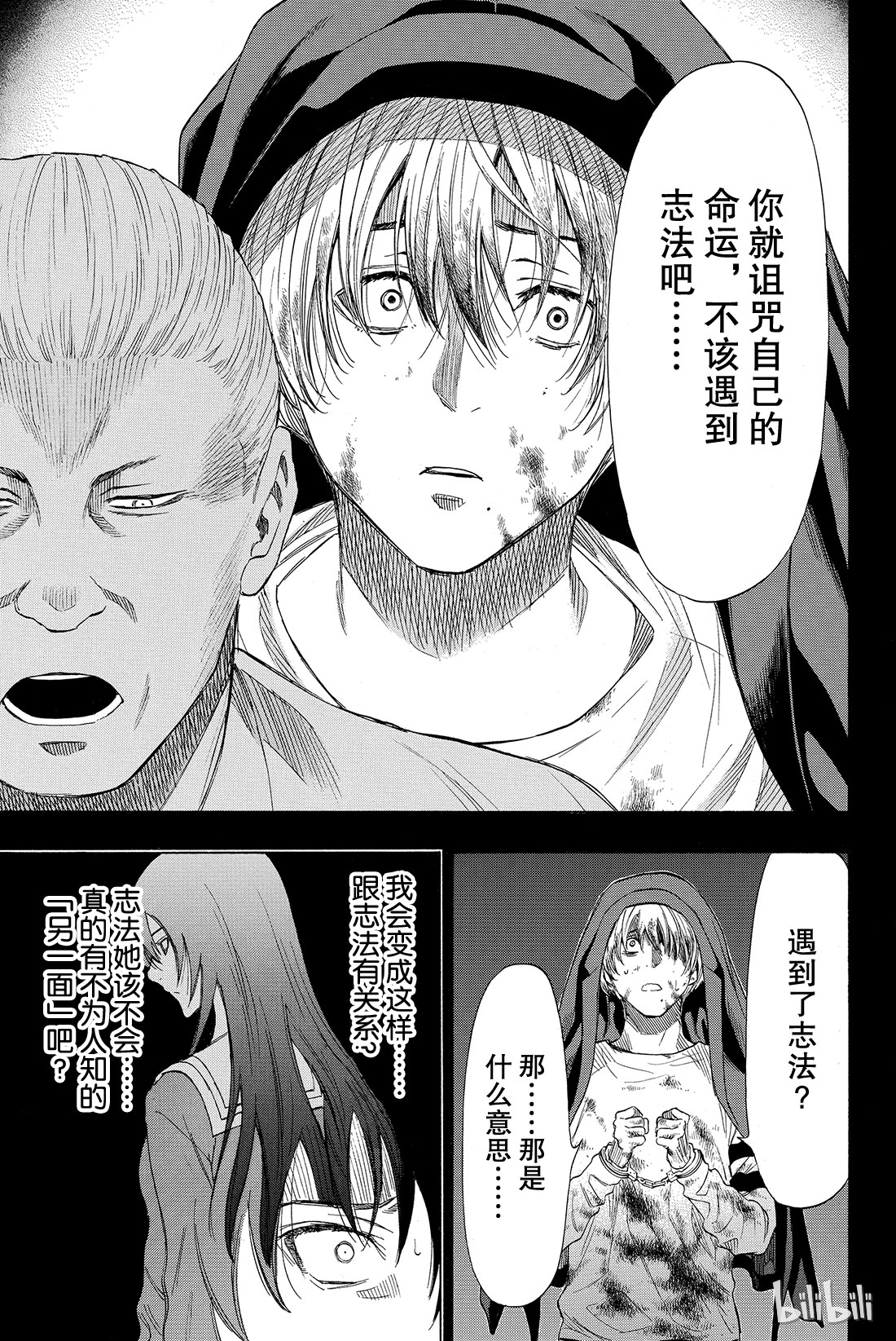 朋友游戏034 其实我......说谎了......