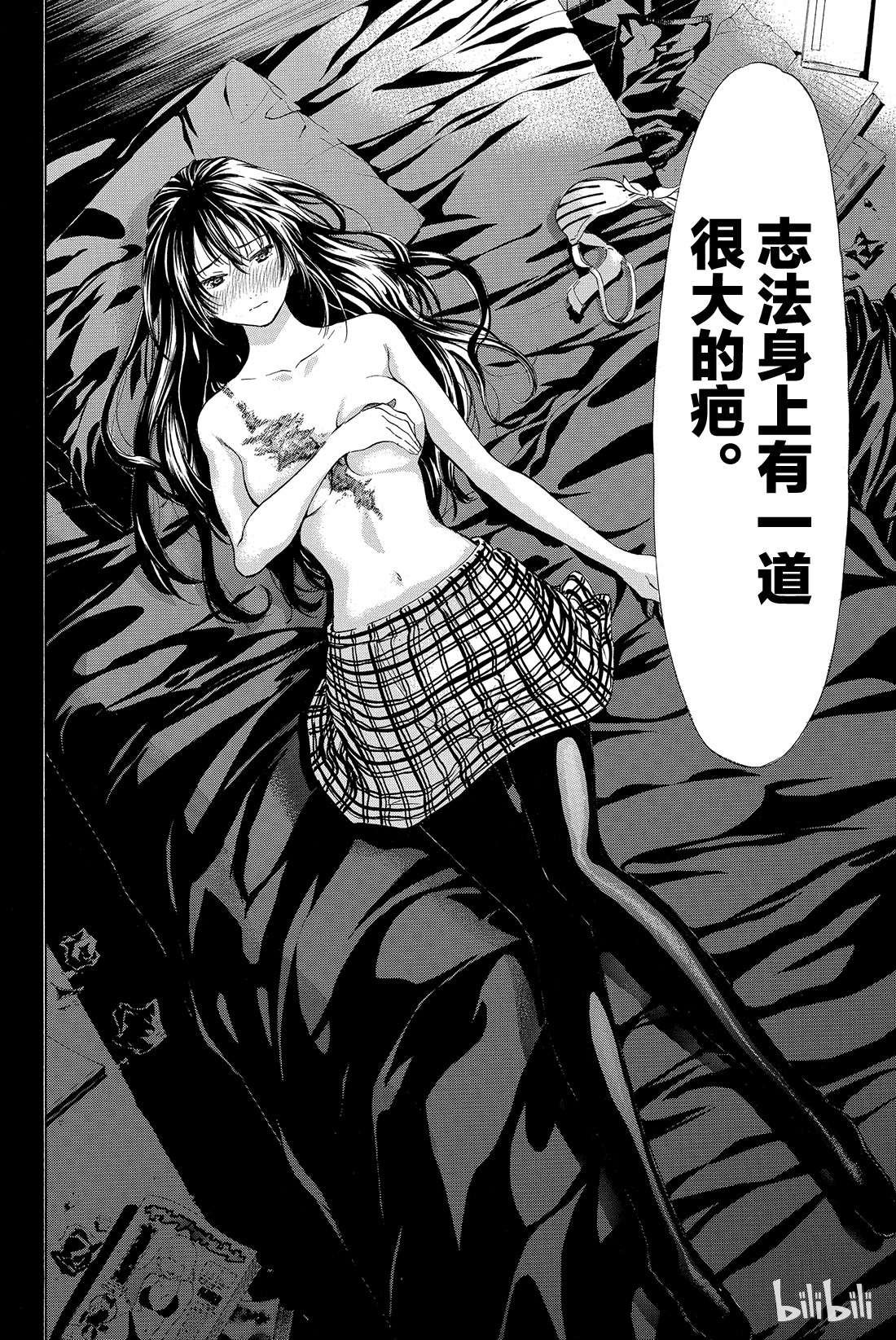 朋友游戏034 其实我......说谎了......