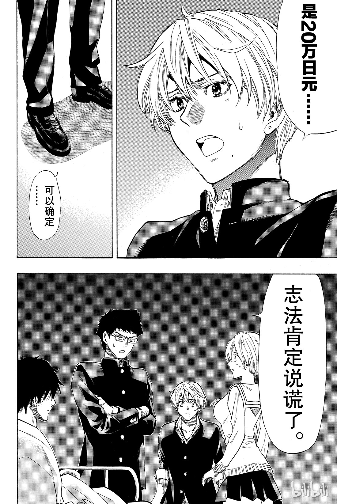 朋友游戏034 其实我......说谎了......