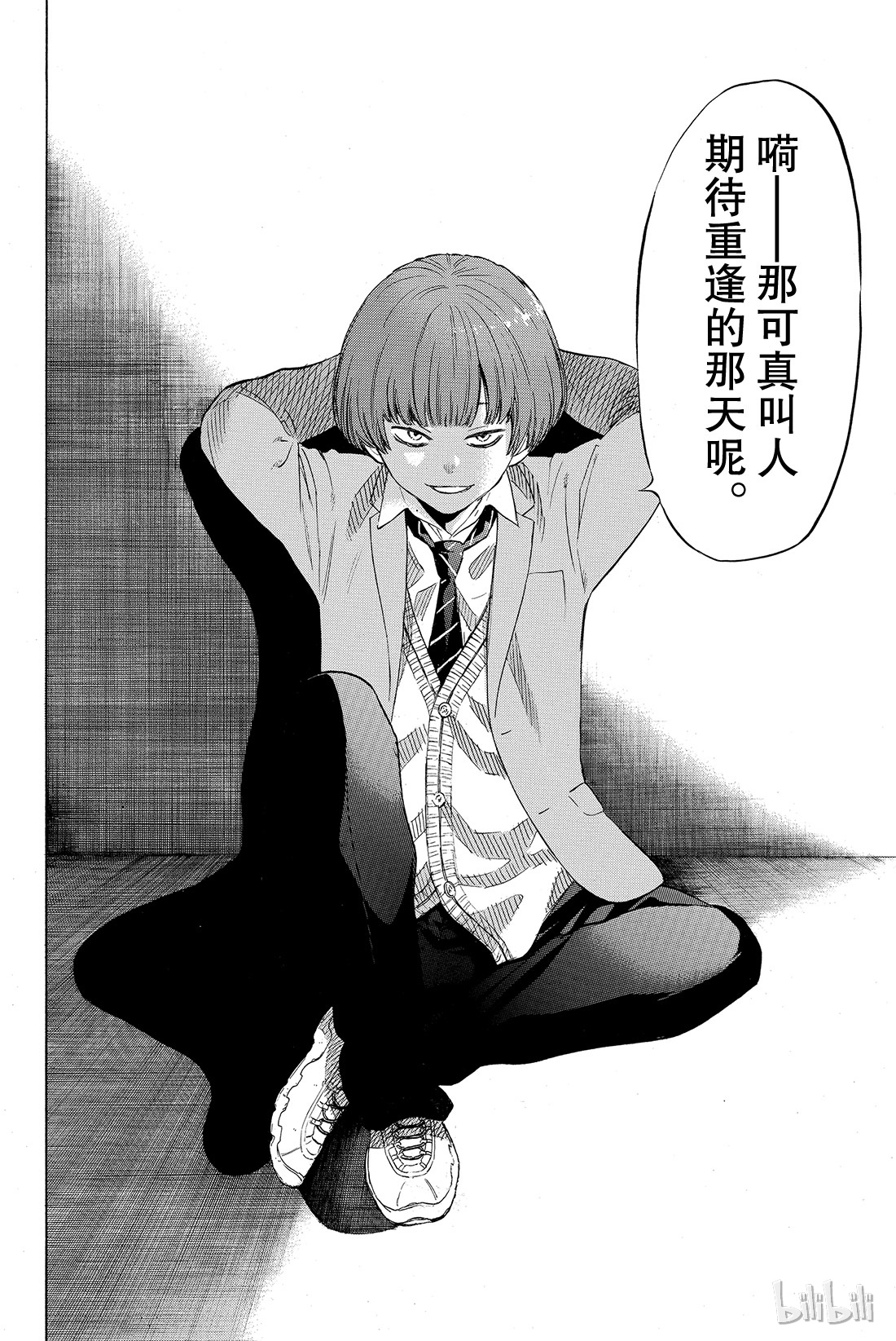 朋友游戏034 其实我......说谎了......