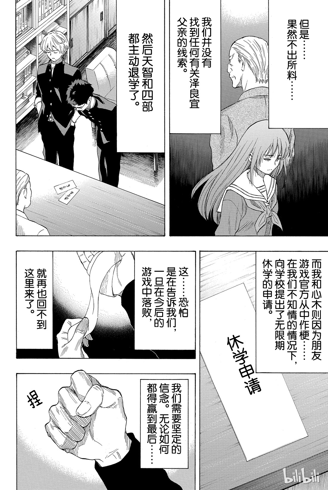 朋友游戏035 希望各位能构筑起良好的关系呢