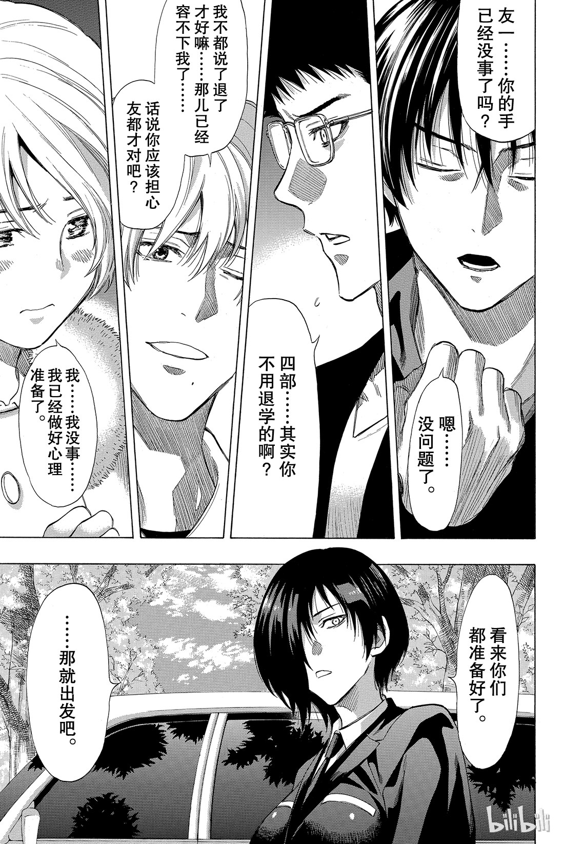 朋友游戏035 希望各位能构筑起良好的关系呢