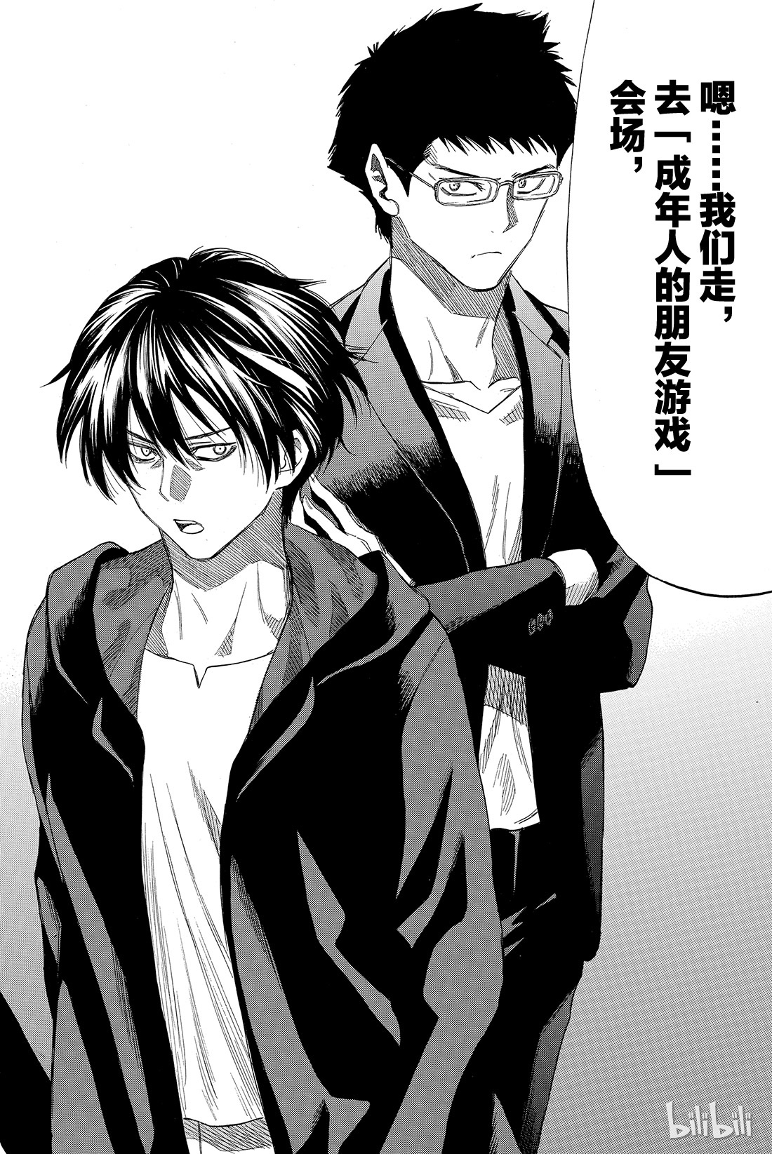 朋友游戏035 希望各位能构筑起良好的关系呢