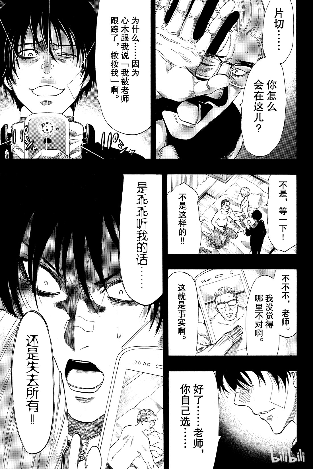 朋友游戏035 希望各位能构筑起良好的关系呢