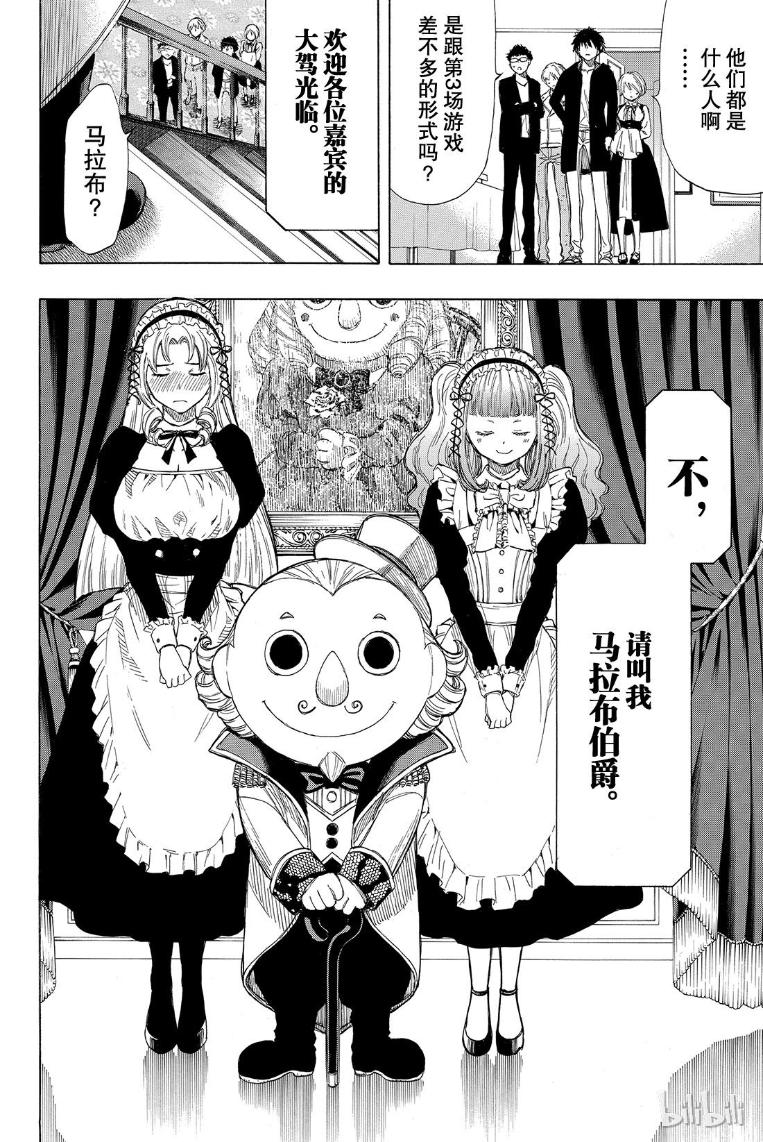 朋友游戏035 希望各位能构筑起良好的关系呢