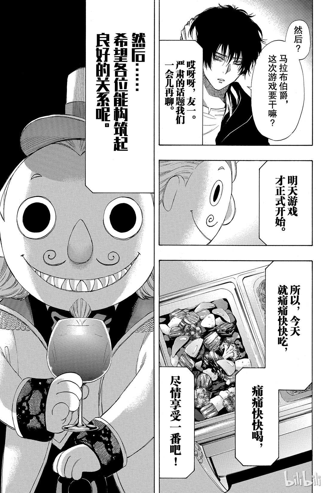 朋友游戏035 希望各位能构筑起良好的关系呢