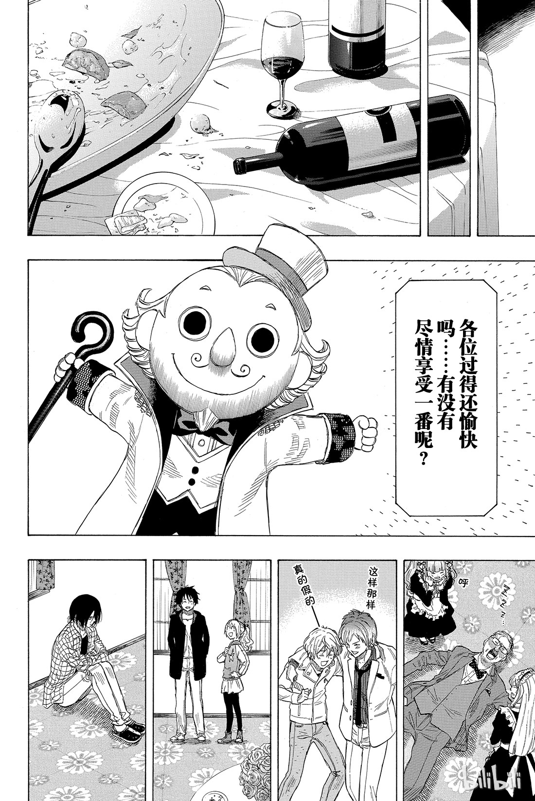 朋友游戏035 希望各位能构筑起良好的关系呢