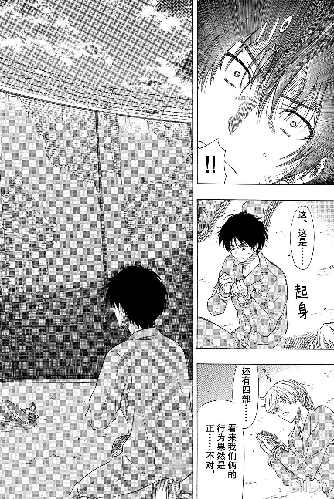 朋友游戏035 希望各位能构筑起良好的关系呢