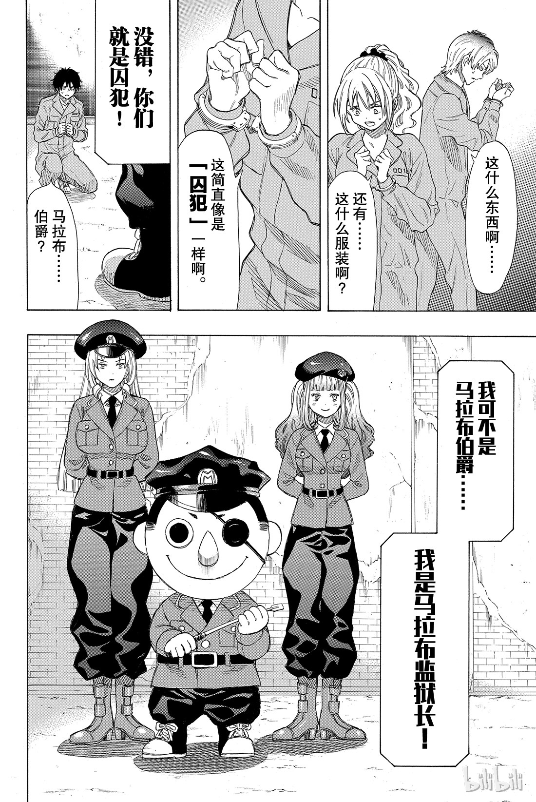 朋友游戏035 希望各位能构筑起良好的关系呢