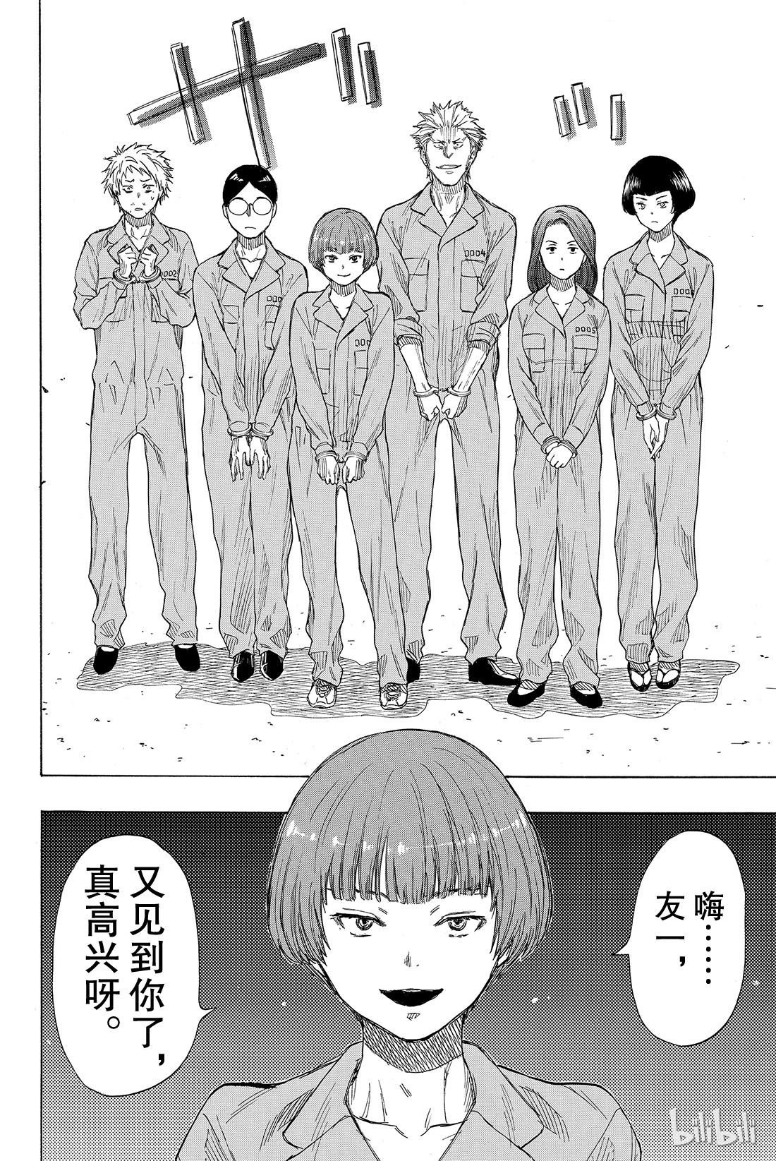 朋友游戏035 希望各位能构筑起良好的关系呢