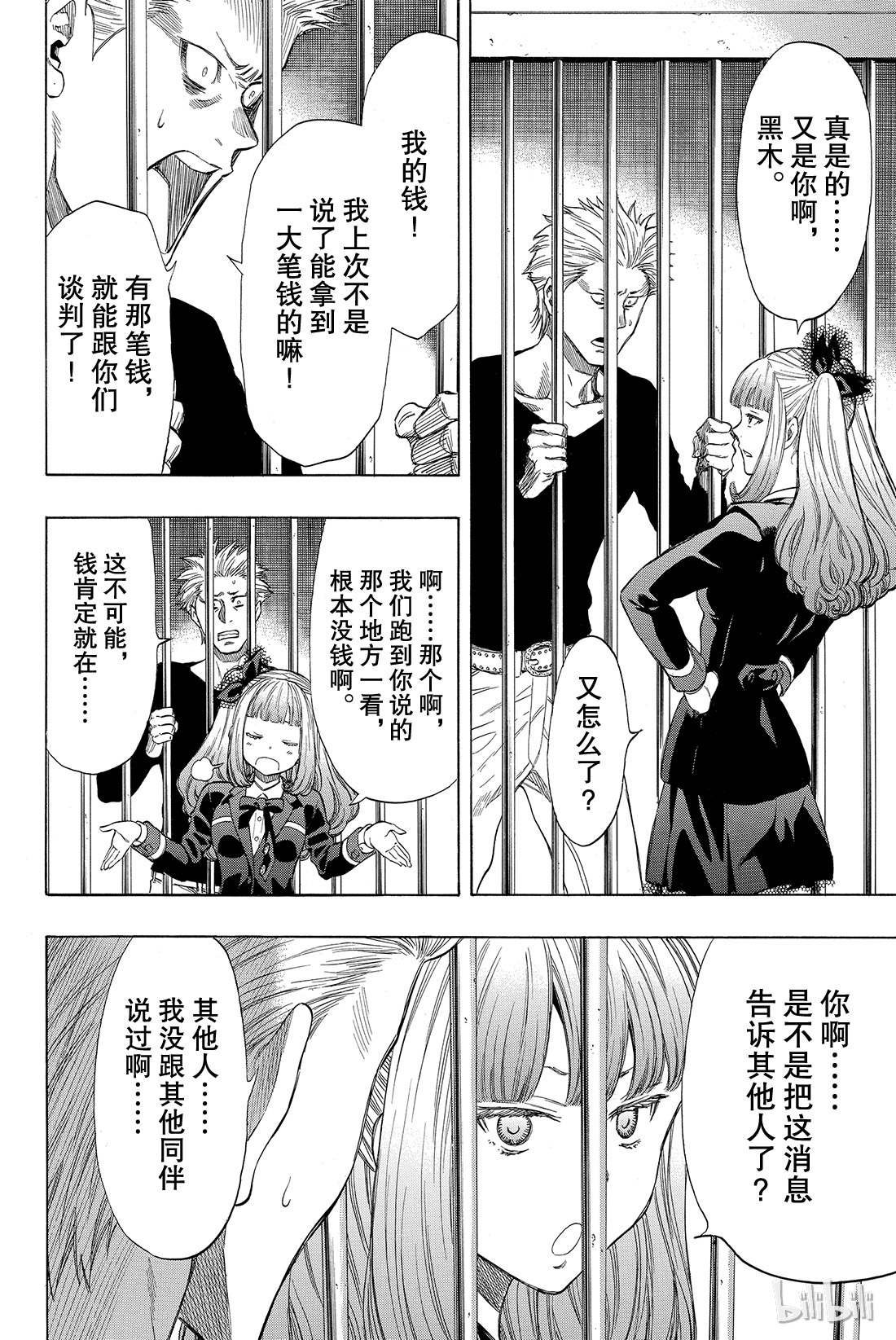 朋友游戏035 希望各位能构筑起良好的关系呢