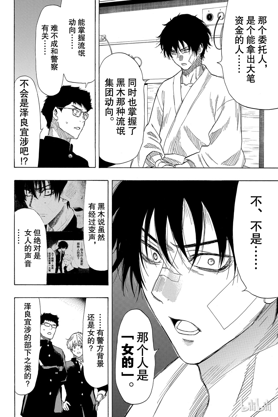 朋友游戏035 希望各位能构筑起良好的关系呢