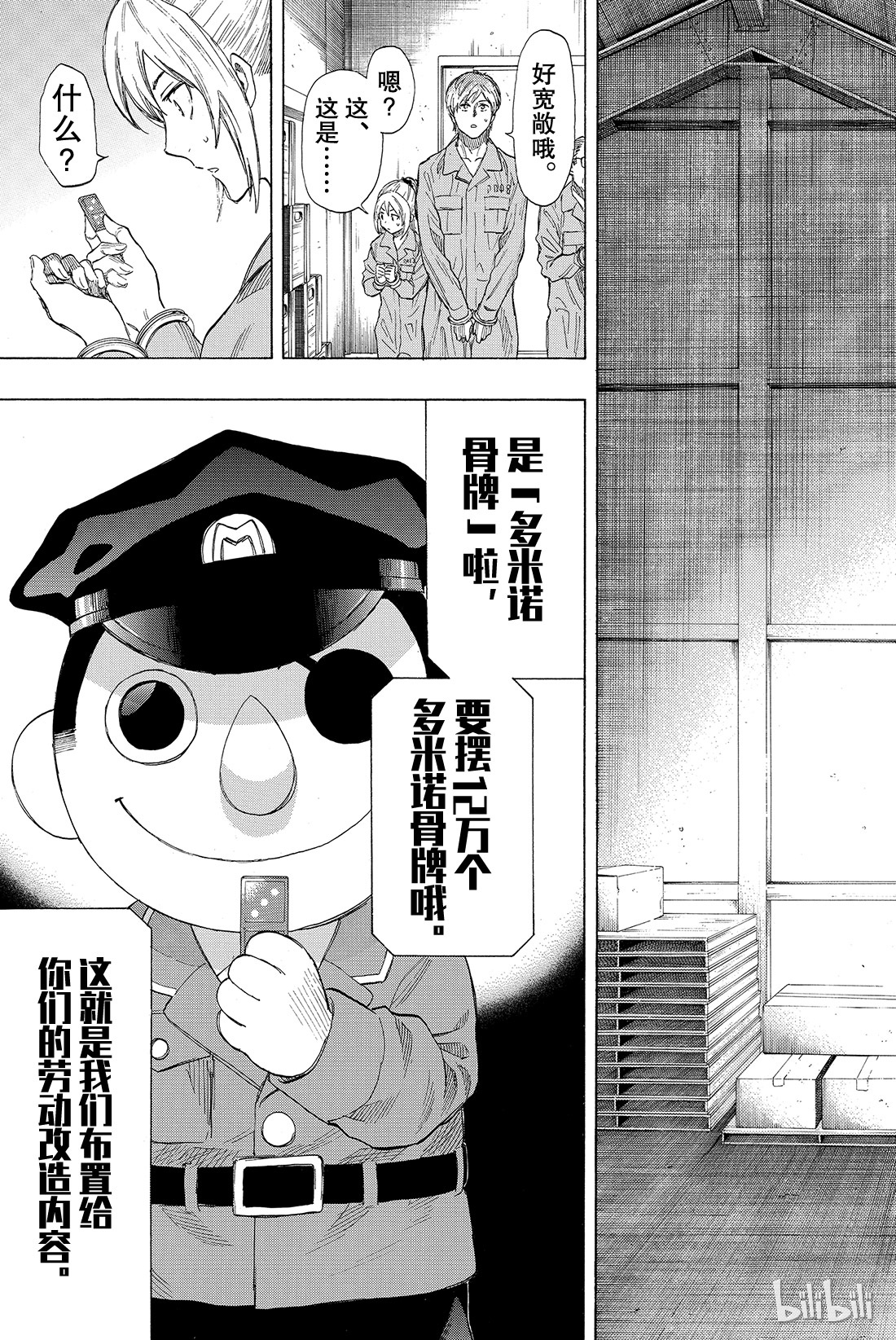 朋友游戏036 事实胜于雄辩，这就是“成年人的世界”