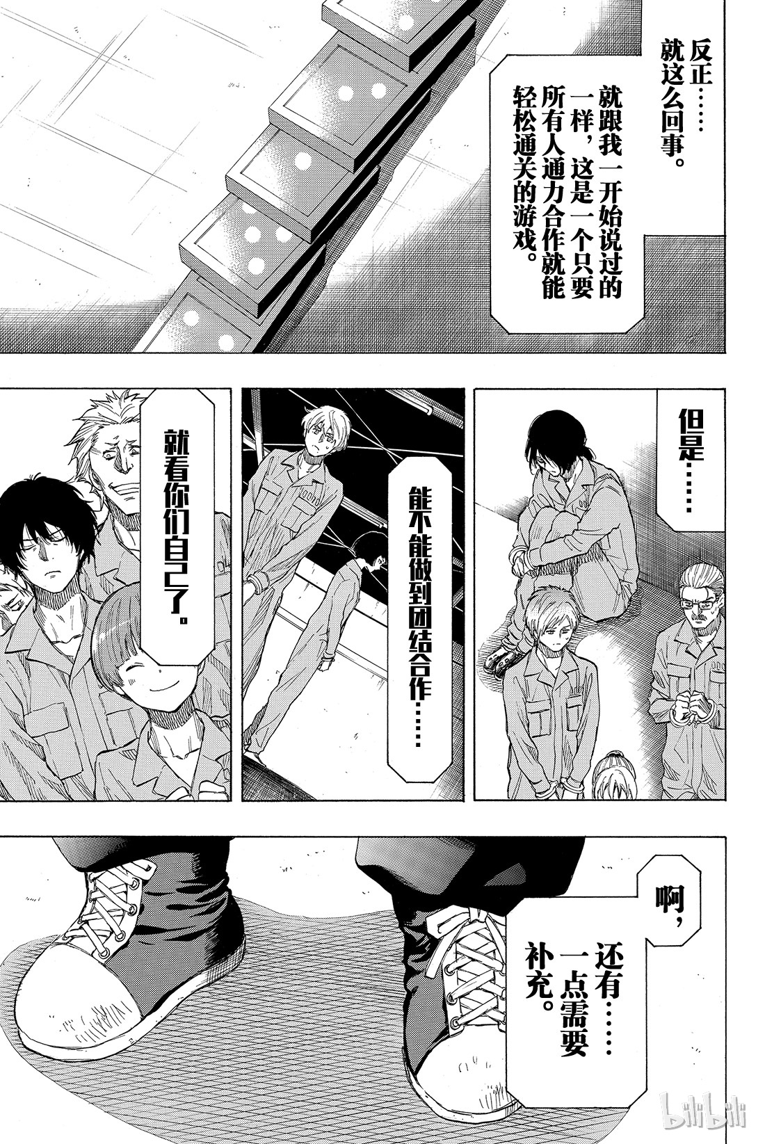 朋友游戏036 事实胜于雄辩，这就是“成年人的世界”