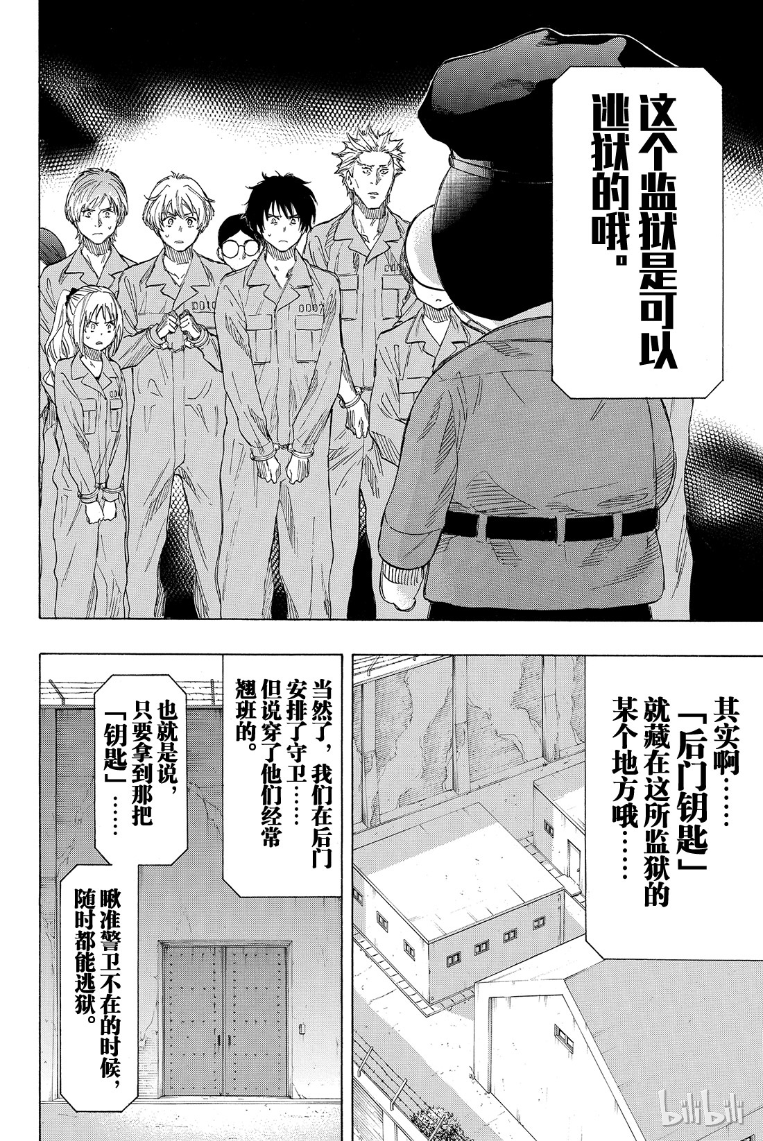 朋友游戏036 事实胜于雄辩，这就是“成年人的世界”