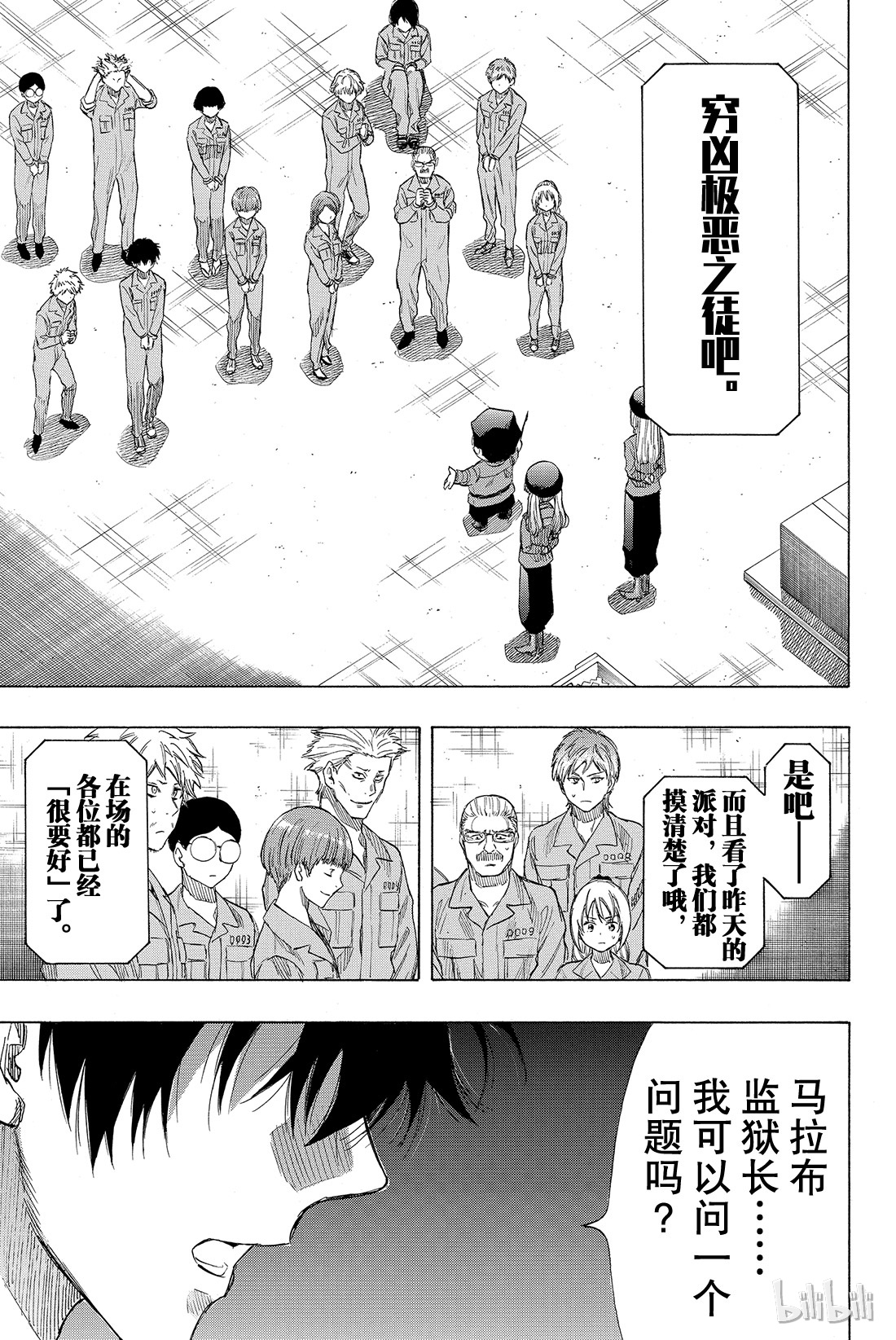 朋友游戏036 事实胜于雄辩，这就是“成年人的世界”