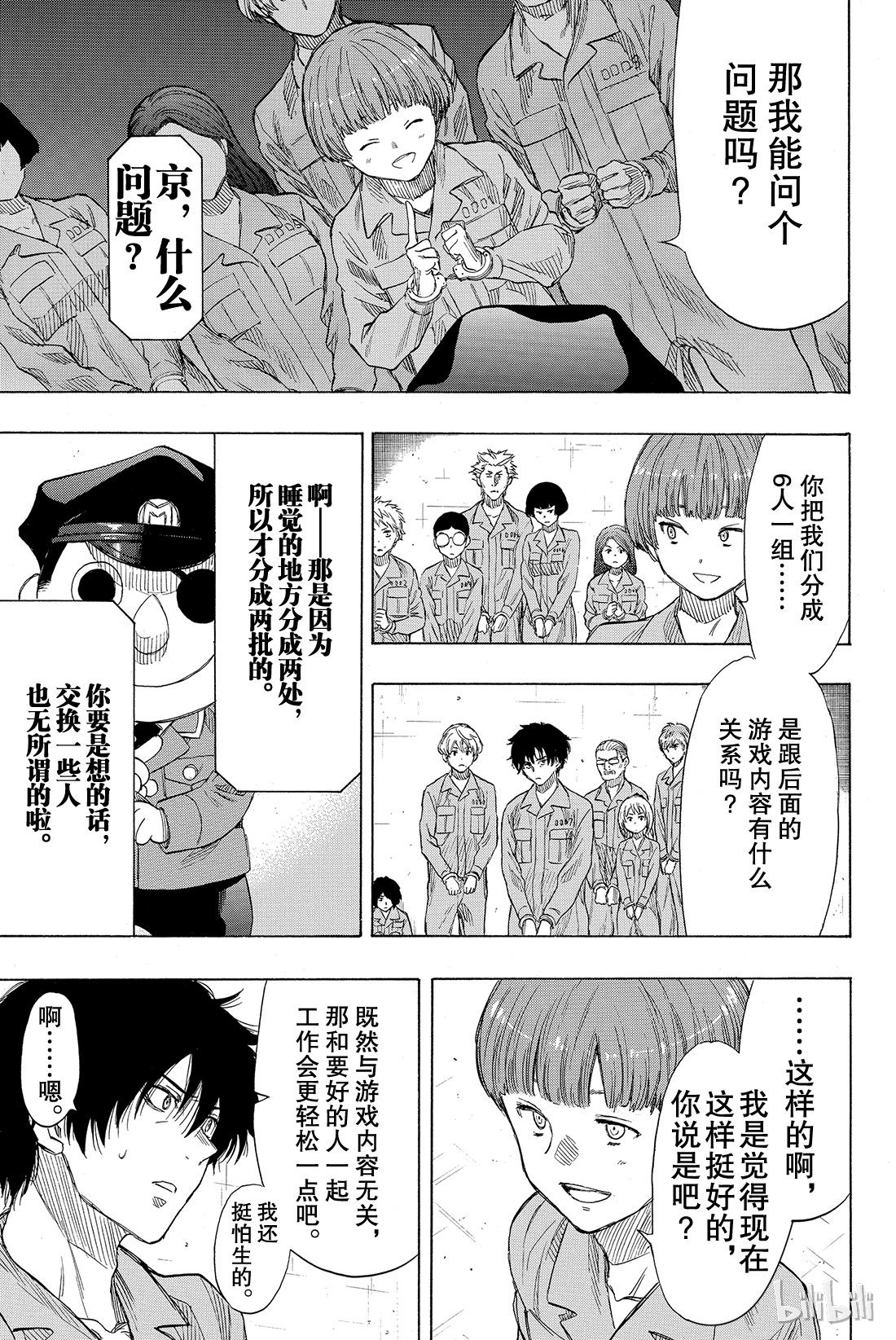 朋友游戏036 事实胜于雄辩，这就是“成年人的世界”