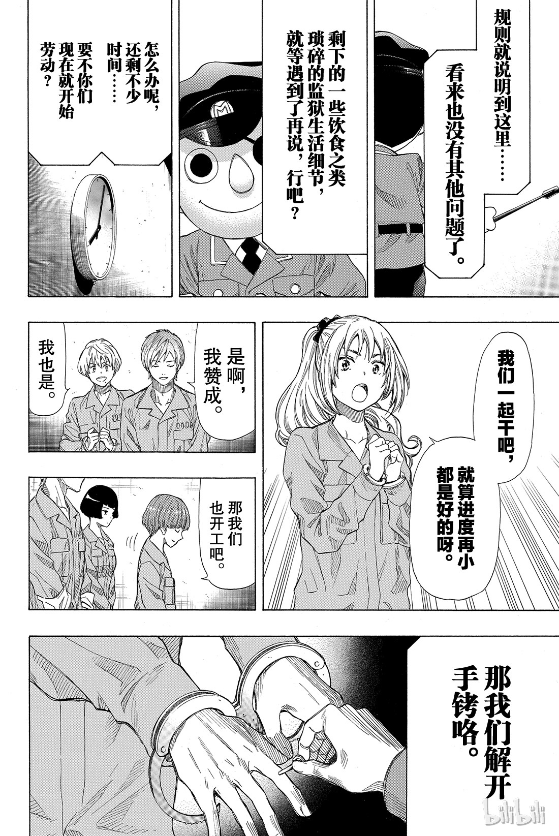 朋友游戏036 事实胜于雄辩，这就是“成年人的世界”