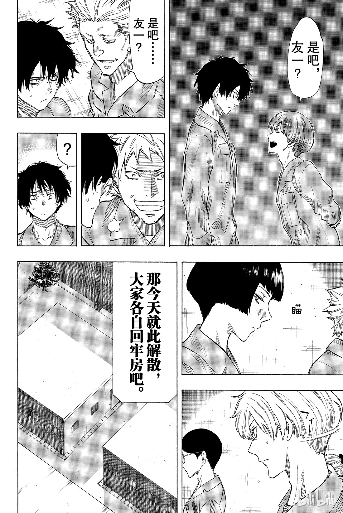 朋友游戏036 事实胜于雄辩，这就是“成年人的世界”