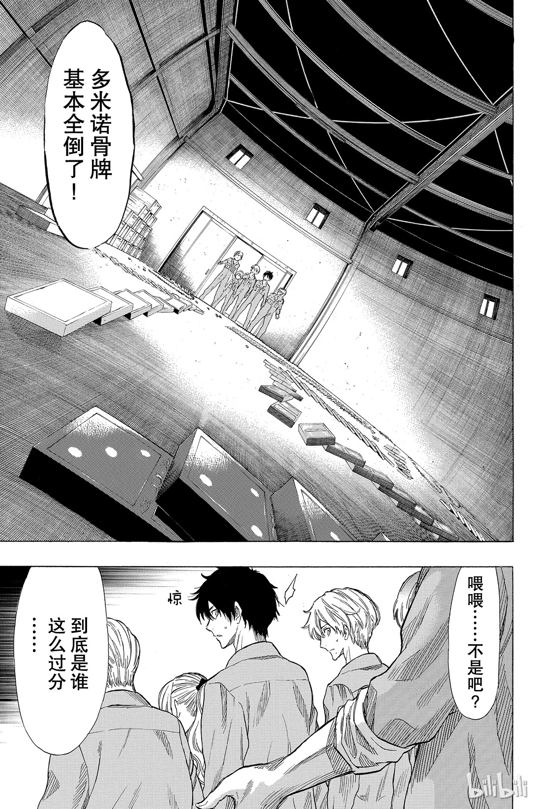 朋友游戏036 事实胜于雄辩，这就是“成年人的世界”