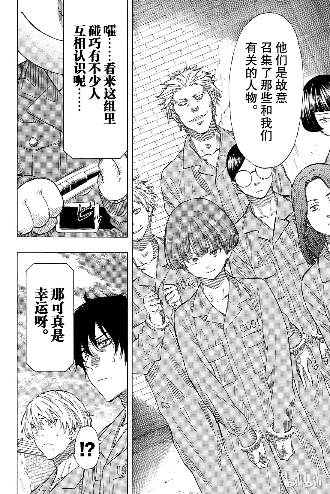 朋友游戏036 事实胜于雄辩，这就是“成年人的世界”