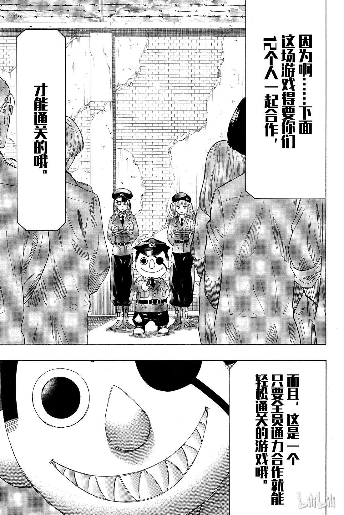 朋友游戏036 事实胜于雄辩，这就是“成年人的世界”