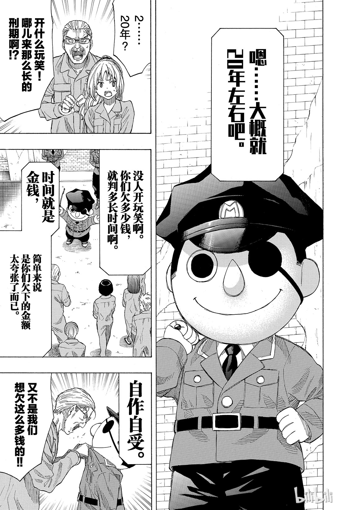 朋友游戏036 事实胜于雄辩，这就是“成年人的世界”