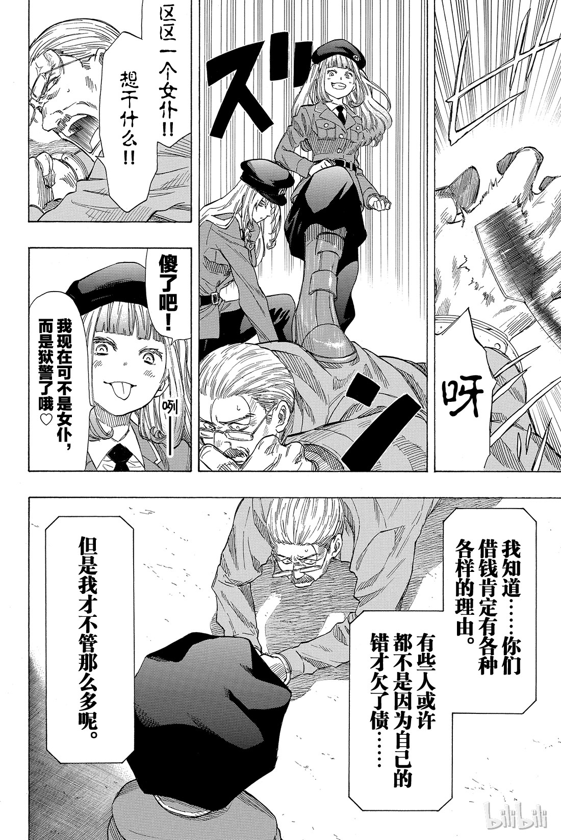 朋友游戏036 事实胜于雄辩，这就是“成年人的世界”