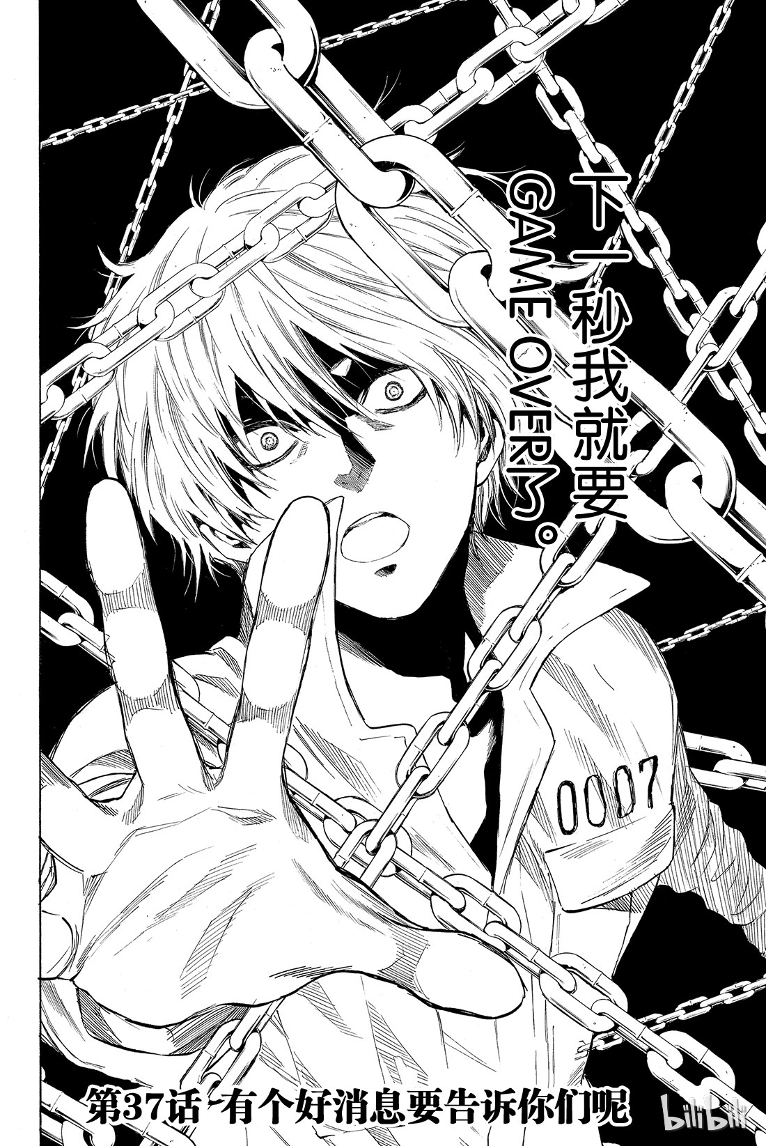 朋友游戏037 有个好消息要告诉你们呢