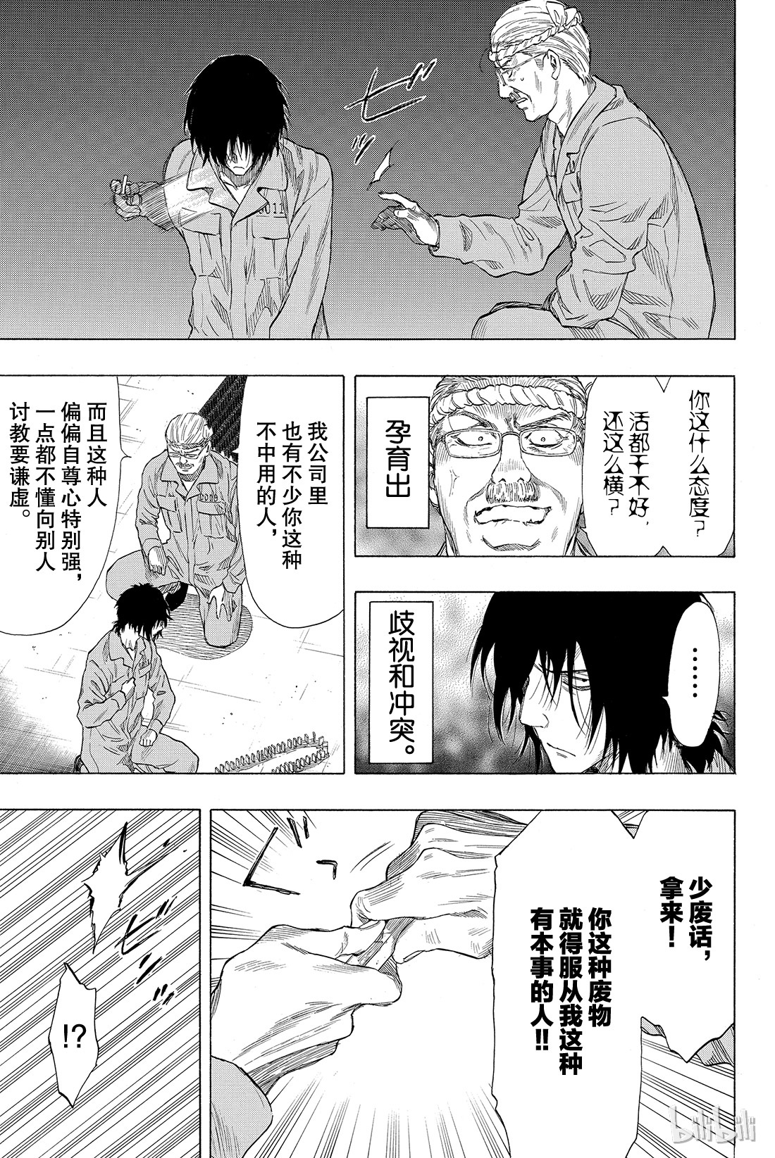 朋友游戏037 有个好消息要告诉你们呢